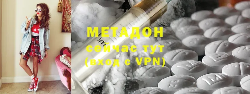 МЕТАДОН кристалл  OMG онион  Медынь 