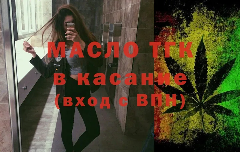 ТГК Wax  Медынь 